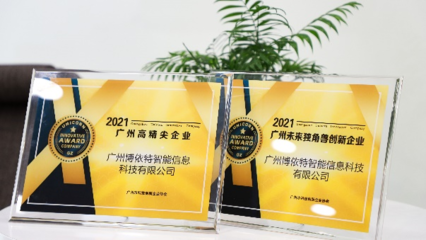 《陶瓷行業(yè)智能工廠通用技術(shù)要求》標(biāo)準(zhǔn)啟動(dòng)會(huì)于廣州召開(kāi)，知識(shí)產(chǎn)權(quán)服務(wù)護(hù)航產(chǎn)業(yè)智能化轉(zhuǎn)型