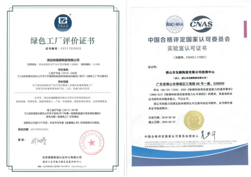 東鵬控股登頂中國建陶品牌價(jià)值榜首，知識產(chǎn)權(quán)賦能企業(yè)高質(zhì)量發(fā)展