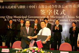 微軟技術(shù)中心賦能重慶，軟件行業(yè)發(fā)展迎來新引擎